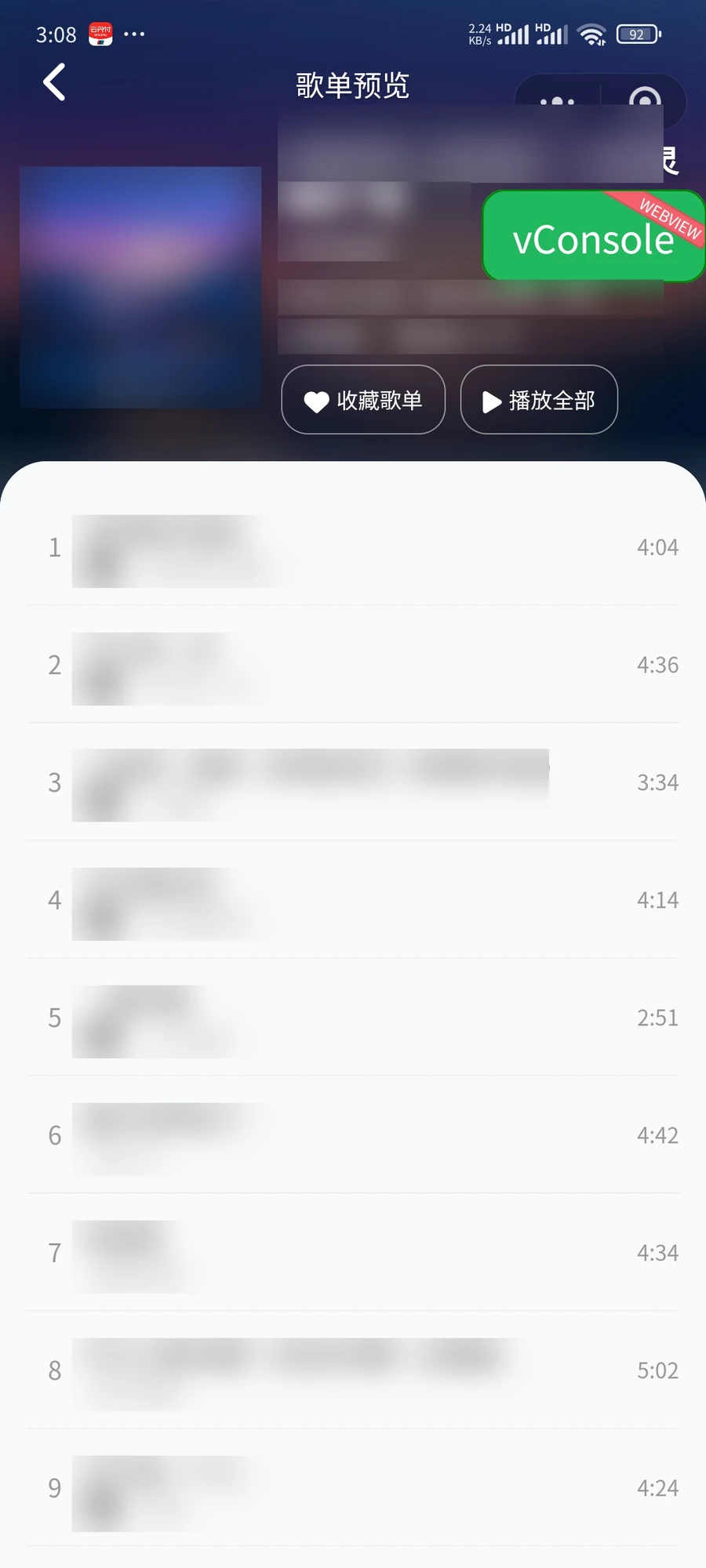 拼好歌手机端歌单页：歌单信息与歌曲列表
